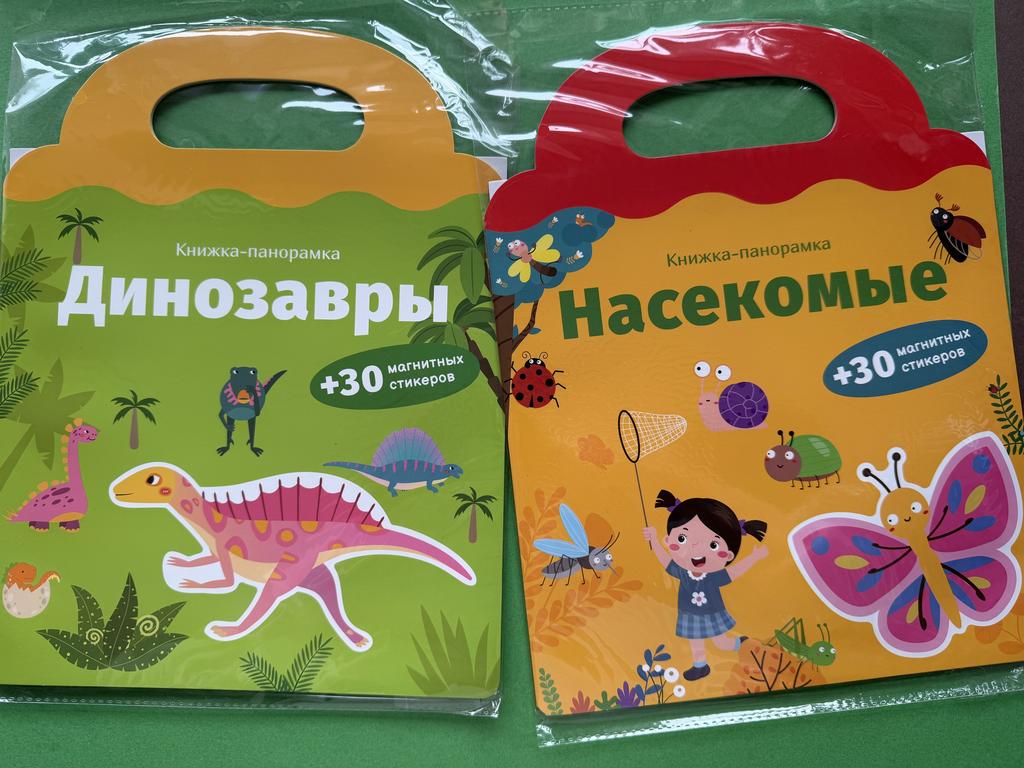 Книжка-панорамка. Динозавры/насекомые. 30 магнитных стикеров
