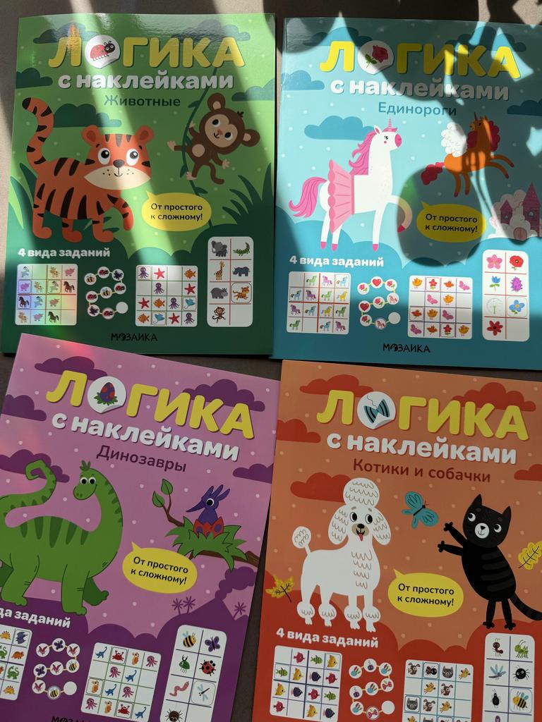 Логика с наклейками для малышей