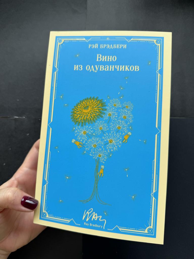 Вино из одуванчиков
