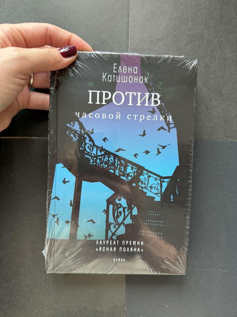 Против часовой стрелки