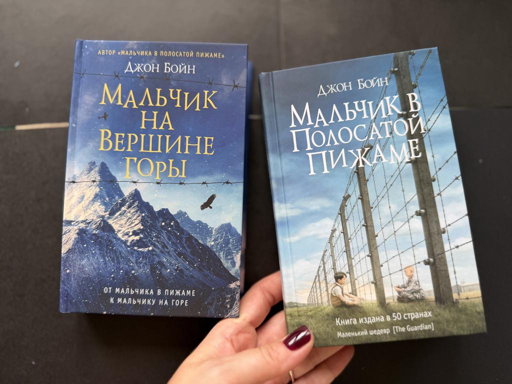 Мальчик на вершине горы. Мальчикв полосатой пижаме