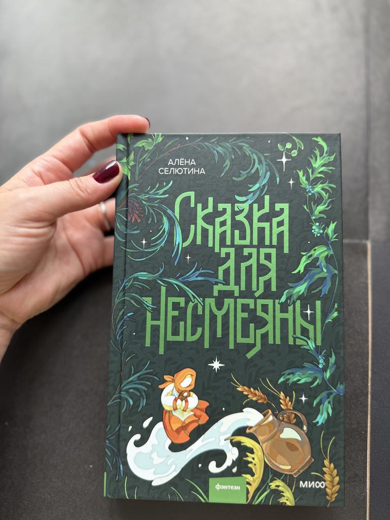 Мутные воды