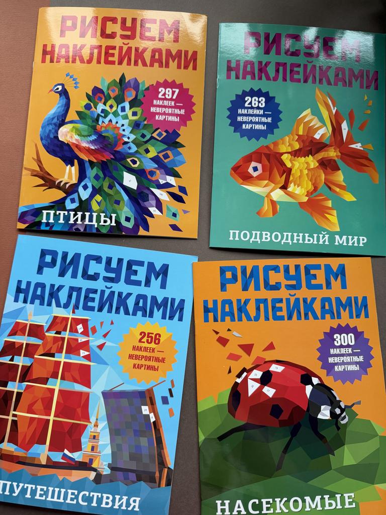 Рисуем наклейками