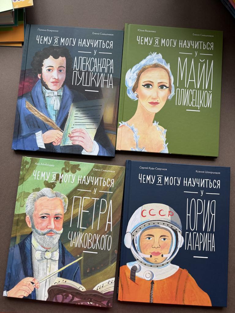 Серия «Чему я могу научиться»