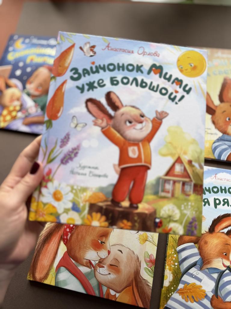 Зайчонок Мими - я уже большой!