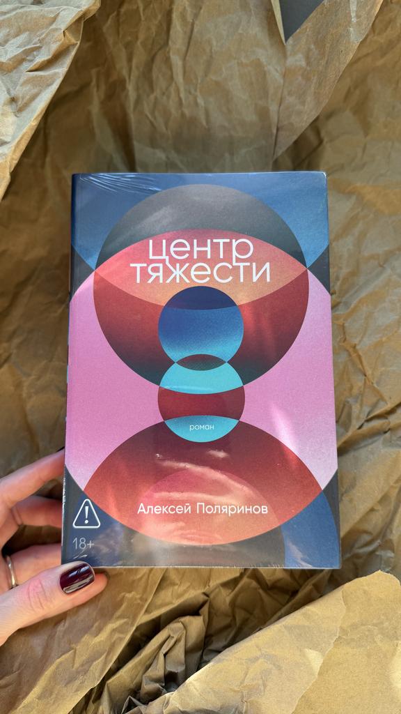 Центр тяжести
