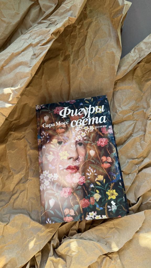 Фигуры света