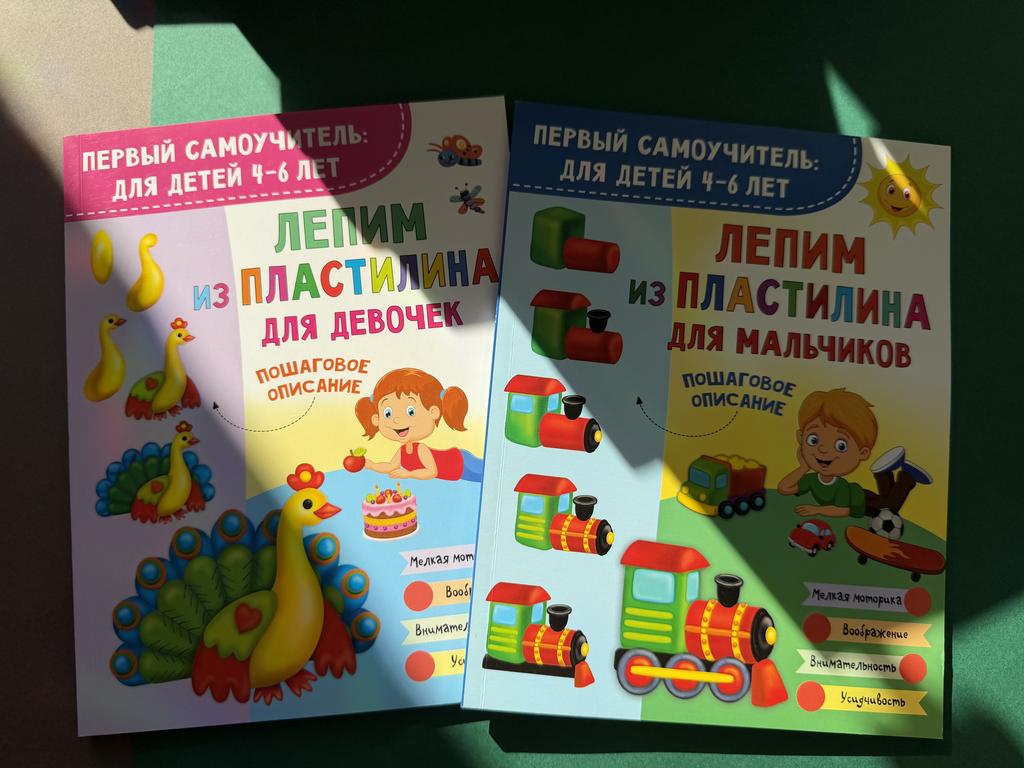 Лепим из пластилина. Пошаговое описание для детей 4-6 лет