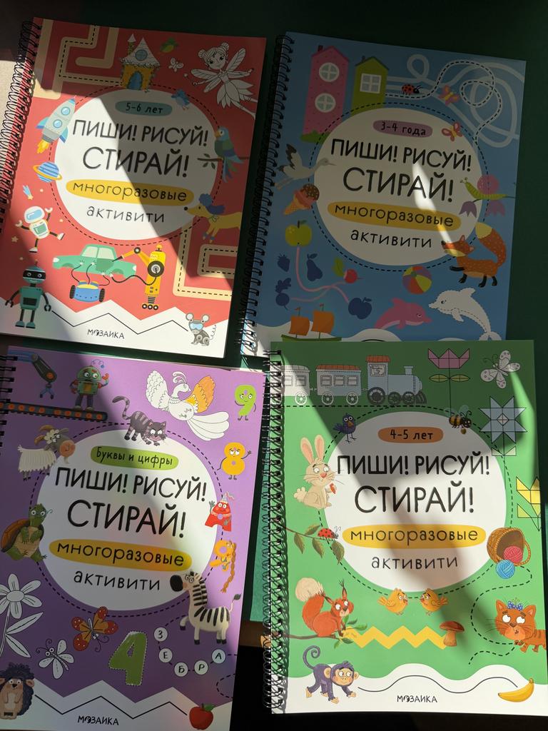 Пиши! Рисуй! Стирай! Многоразовые активити