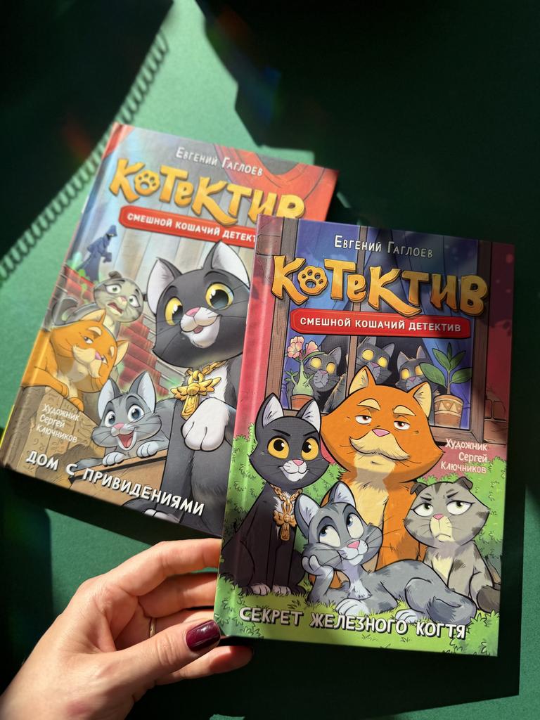 Котектив