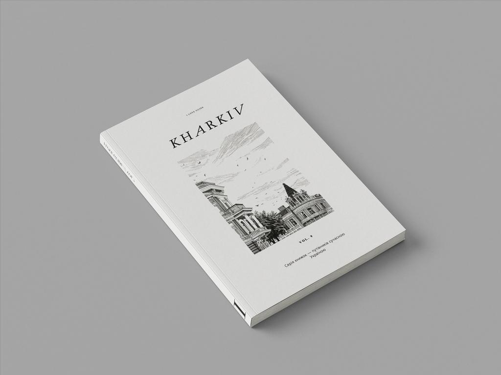 I LOVE GUIDE & NIKITA BUSYAK. Kharkiv (special)