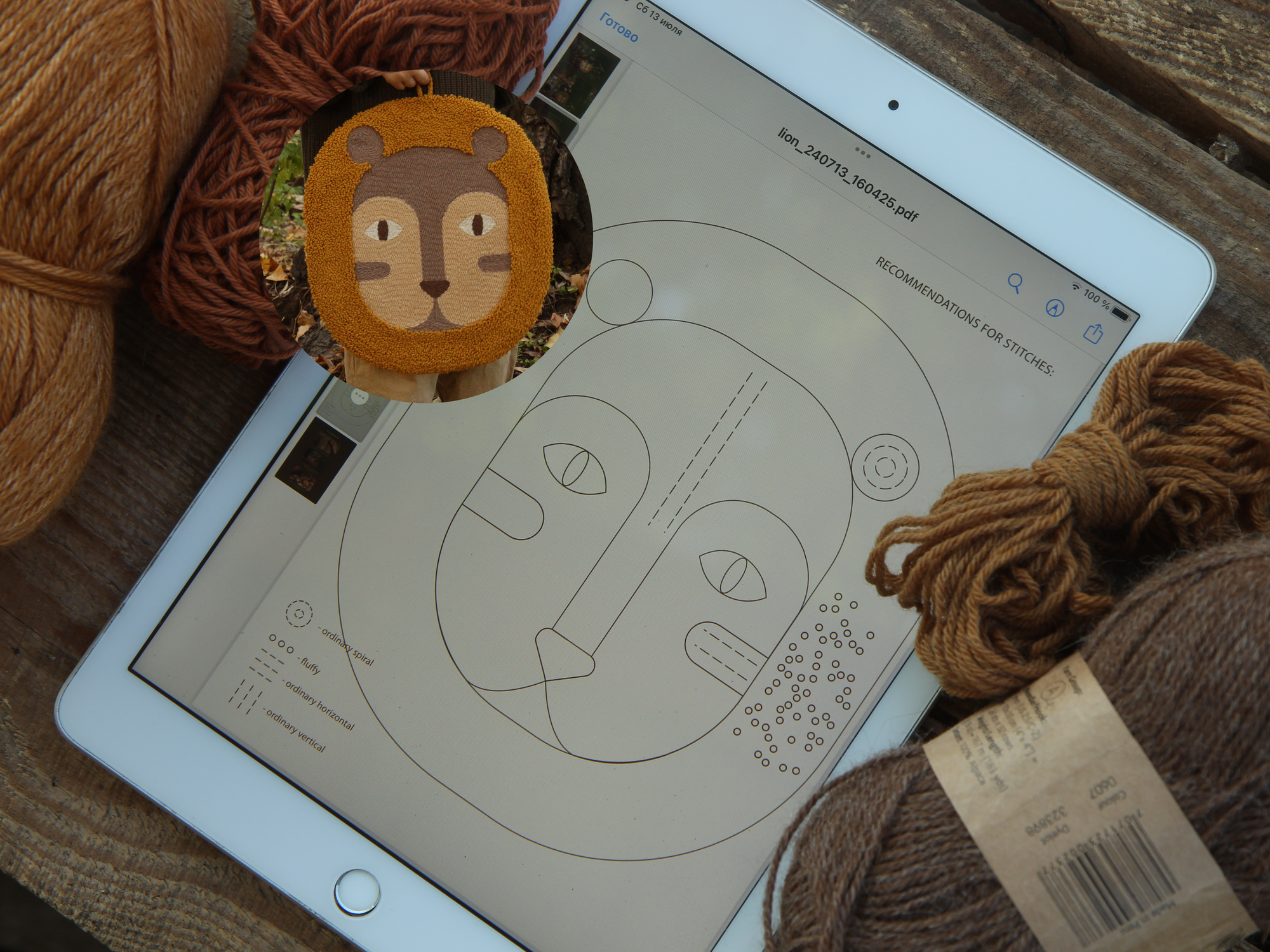 ЕСКІЗ ДЛЯ ВИШИВКИ "ЛЕВ"