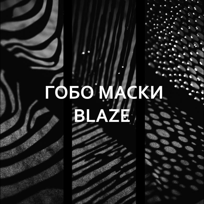 GOBO MASKS BLAZE