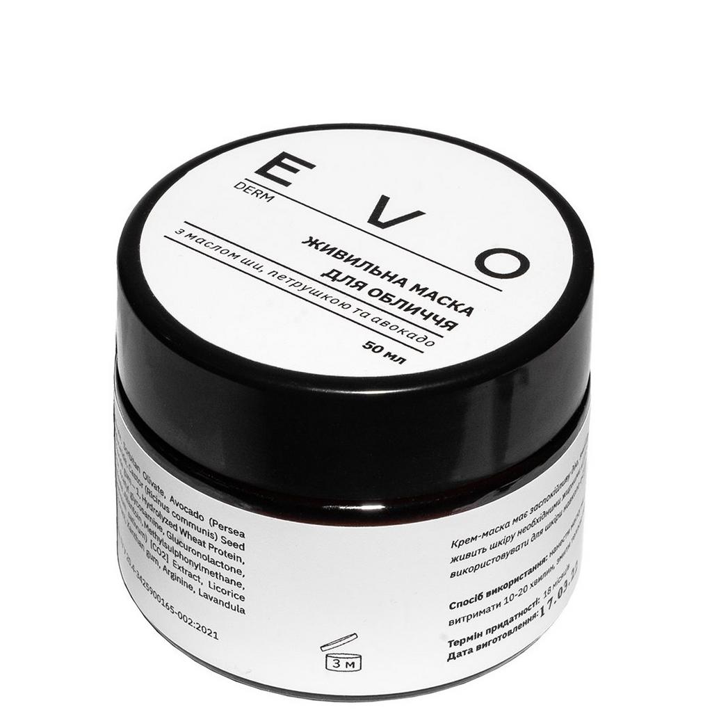 EVO DERM Живильна маска для обличчя з олією Ши та авокадо