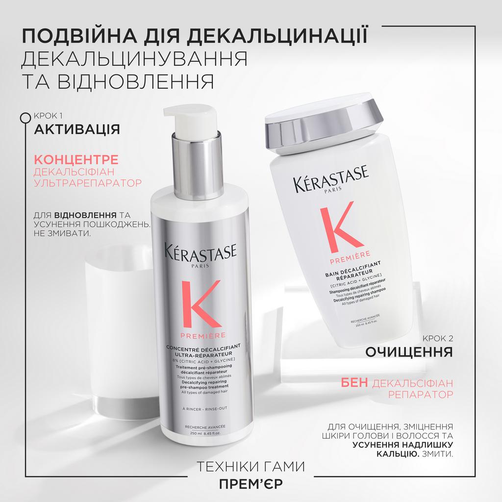 KERASTASE Premiere Decalcifying Repairing Shampoo - Декальцинуючий