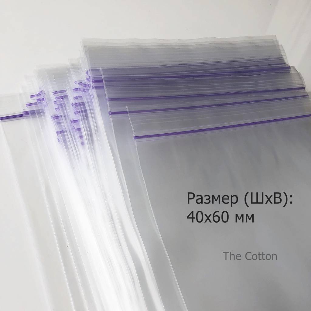 Многоразовые полиэтиленовые пакеты с замок гриппером