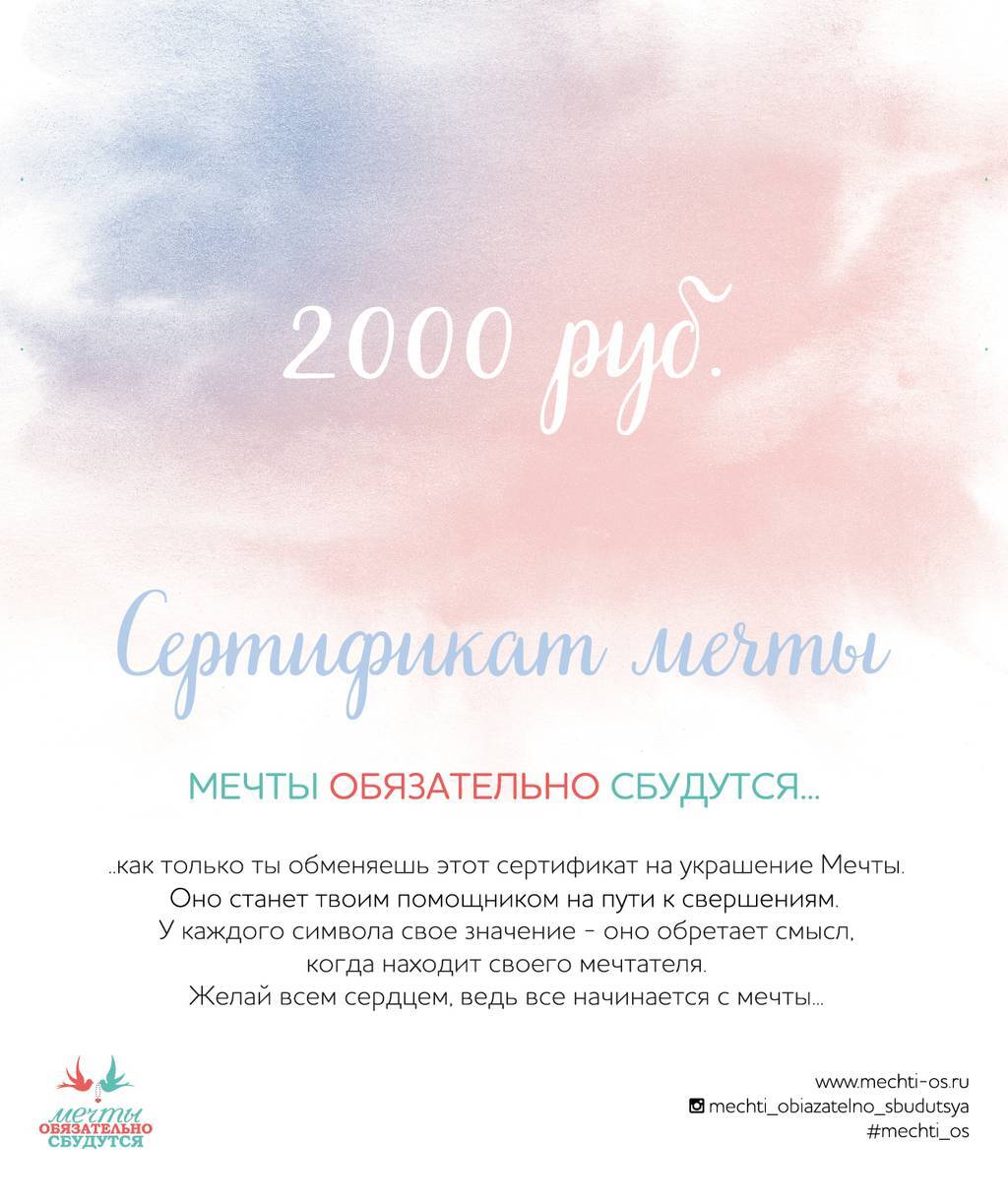 Подарочные сертификаты