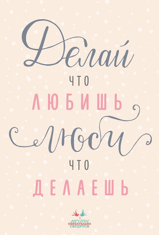 «А если я ничего не люблю делать?»