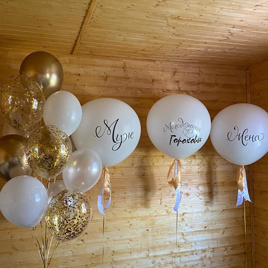 Свадебные воздушные шары