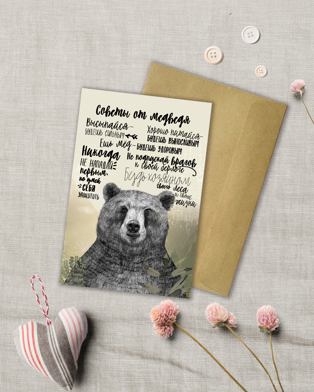 Зимний медвежонок - открытка на Новый год