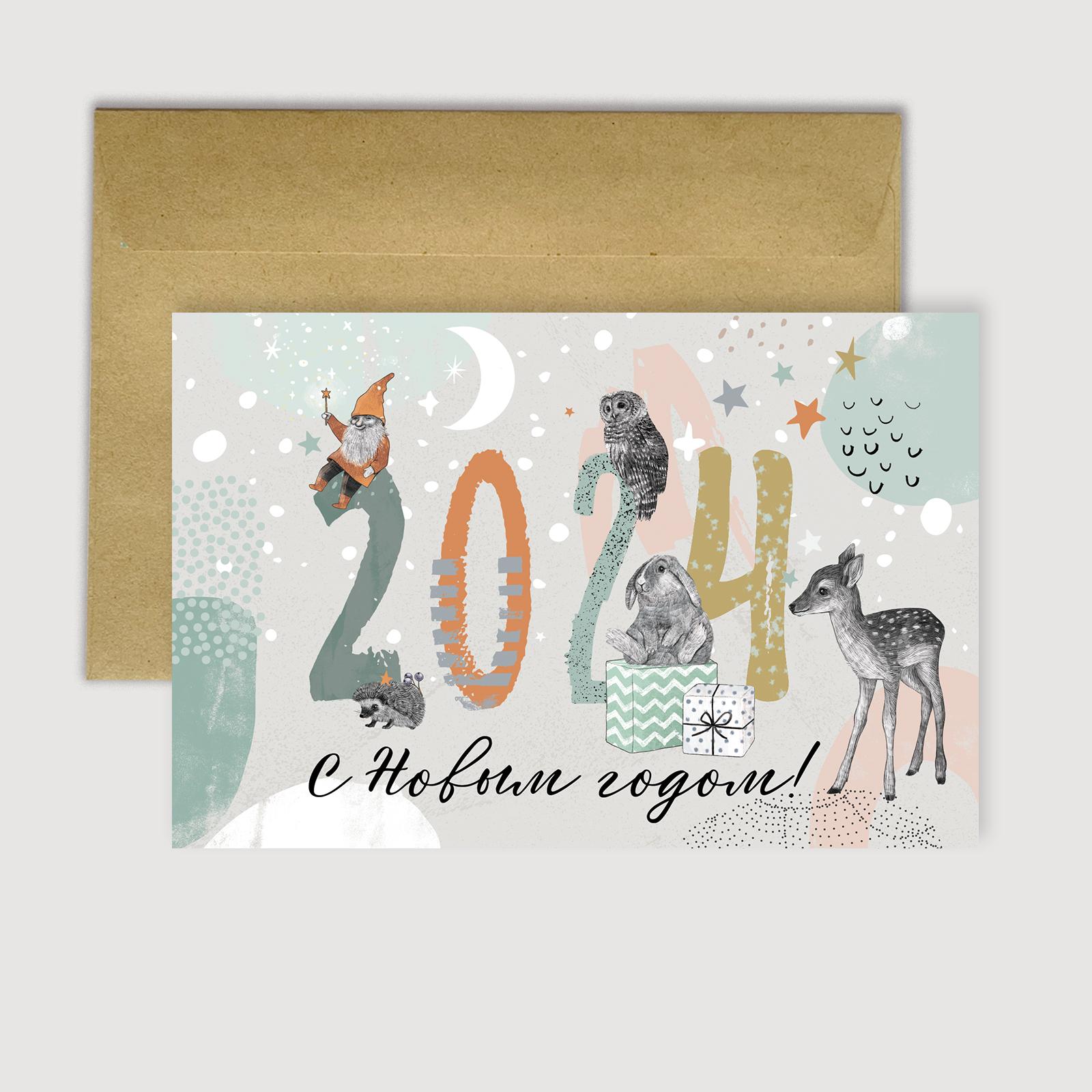 Картинки С Новым Годом 2024 (60 открыток)