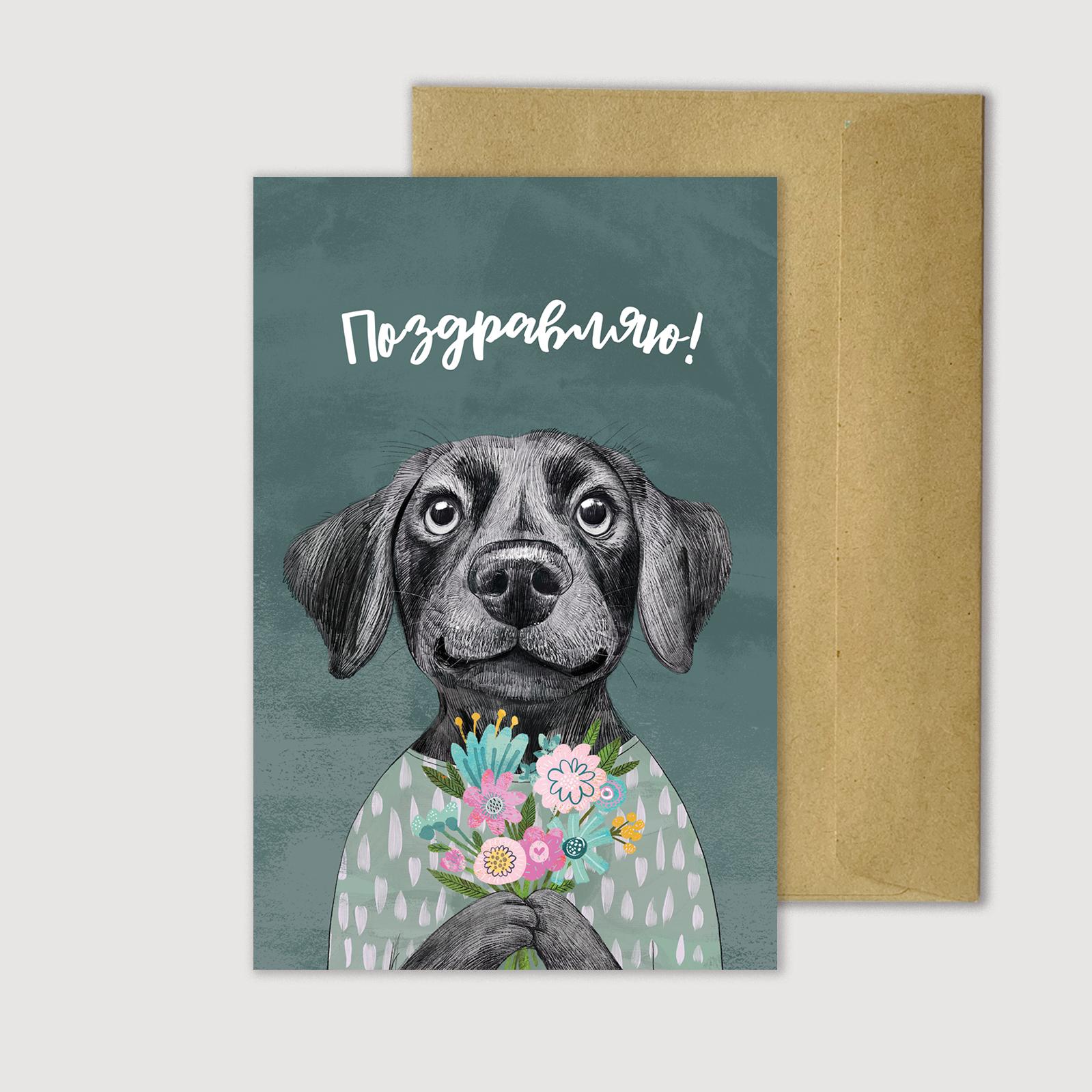 Анимированная открытка Щенок с розой собака с цветами в зубах