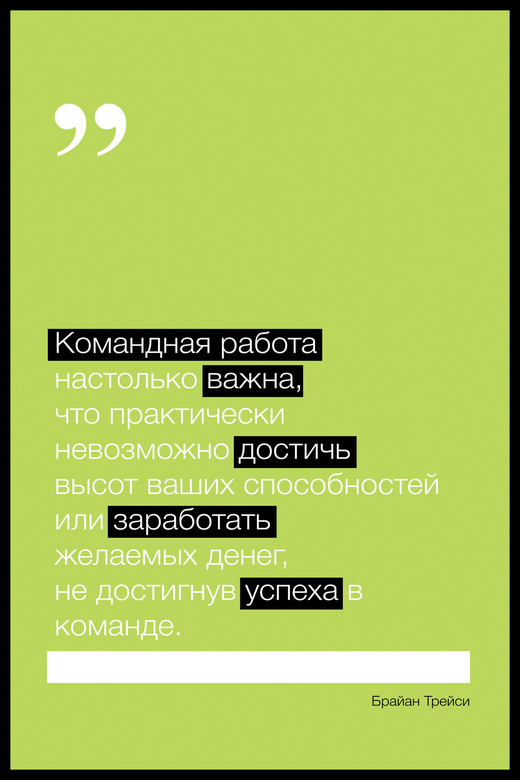Постер для офиса BE SPECIAL купить в интернет-магазине Postermarkt