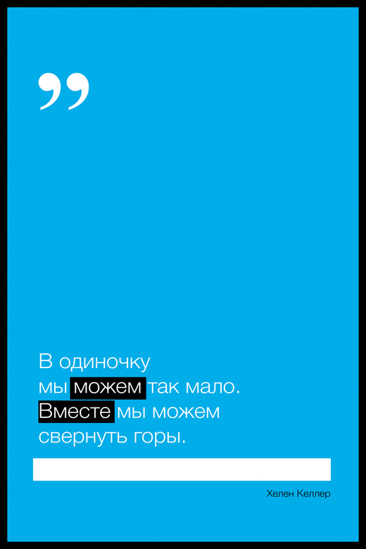 Постер для офиса BE SPECIAL купить в интернет-магазине Postermarkt