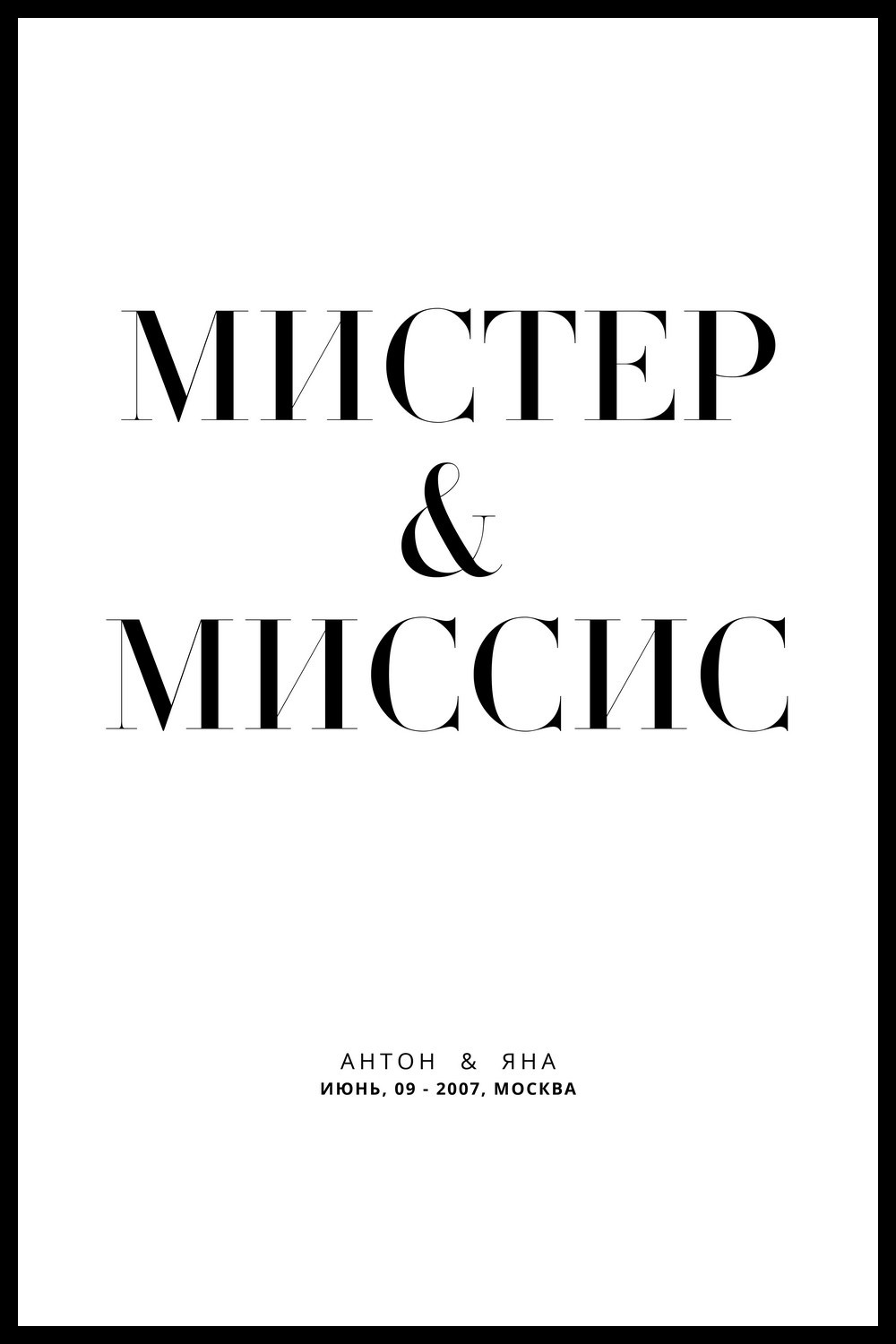 Сценарій «МИСС И МИСТЕР ОСЕНЬ» 4 клас