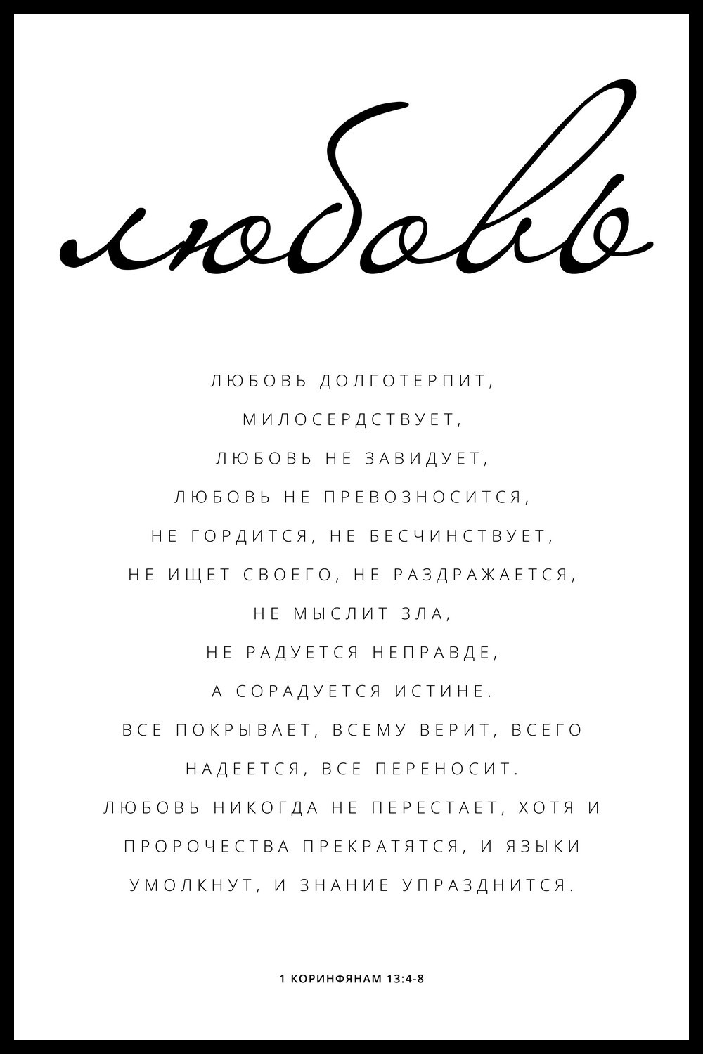 Конвертация PDF в WORD