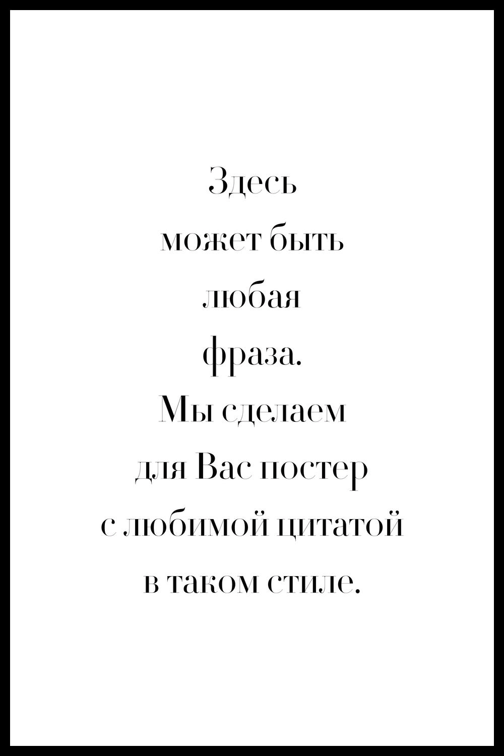 Персональный семейный постер. Персонализированный семейный постер ...