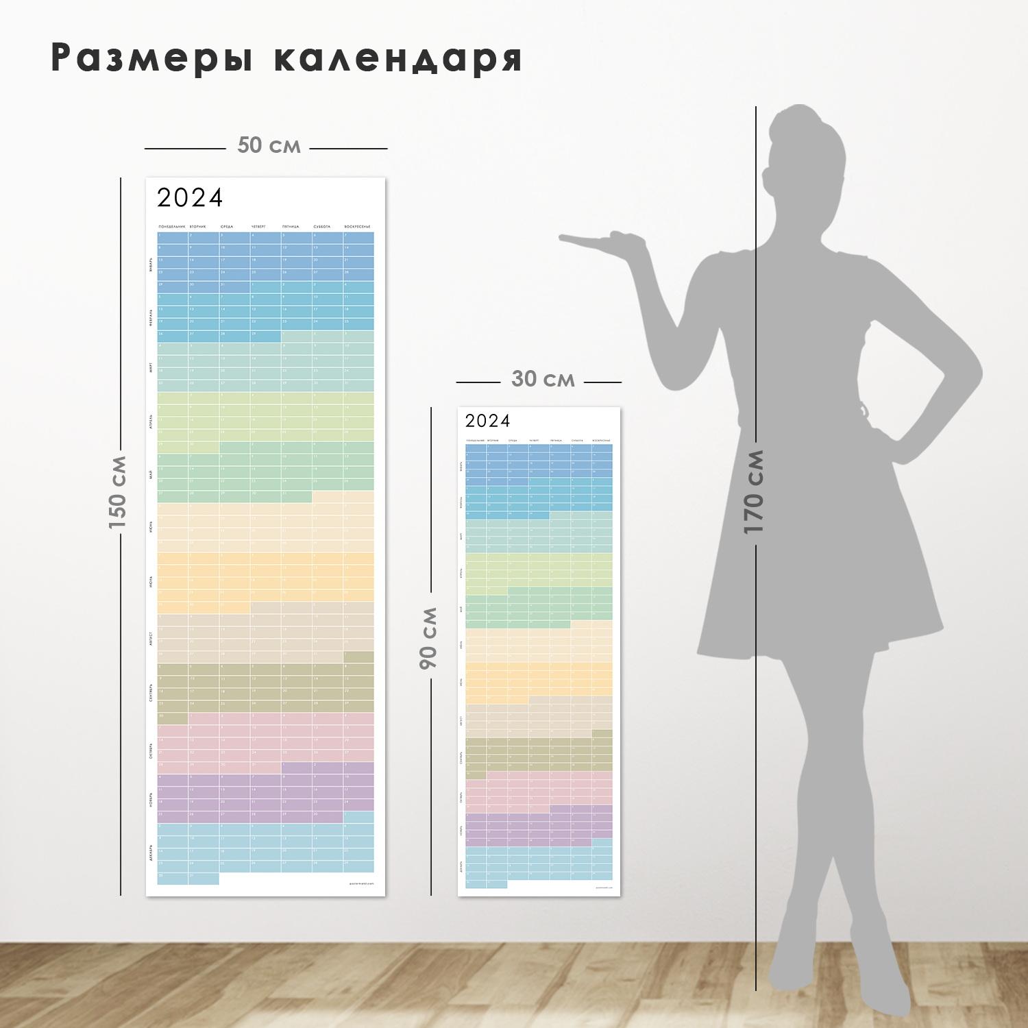 Календарь 2024 настенный POSTERMARKT, белый