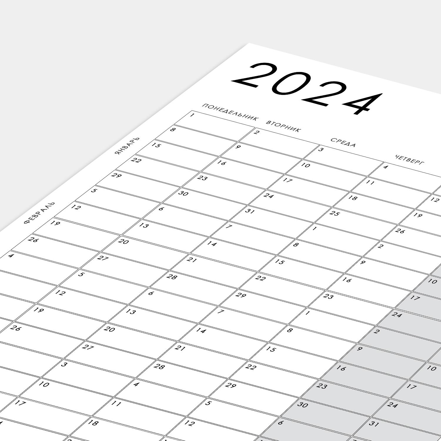 Календарь 2024 настенный POSTERMARKT, белый