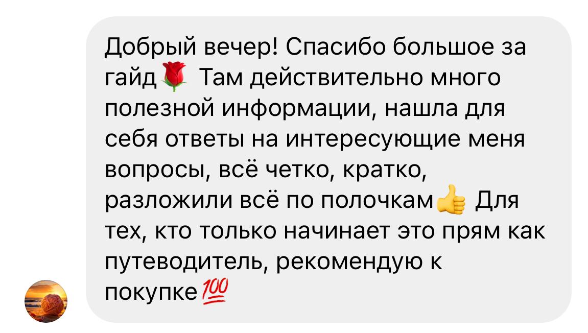 Гайд. МК. Создание и продажи