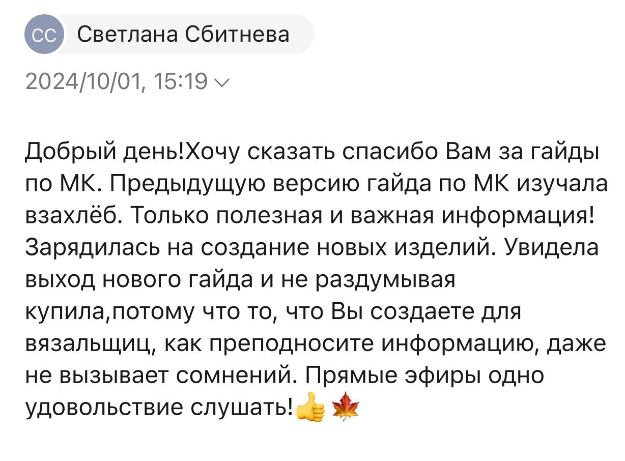Гайд. МК. Создание и продажи