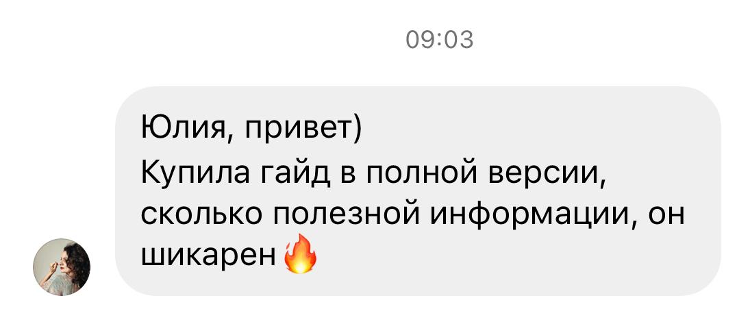 Гайд. МК. Создание и продажи