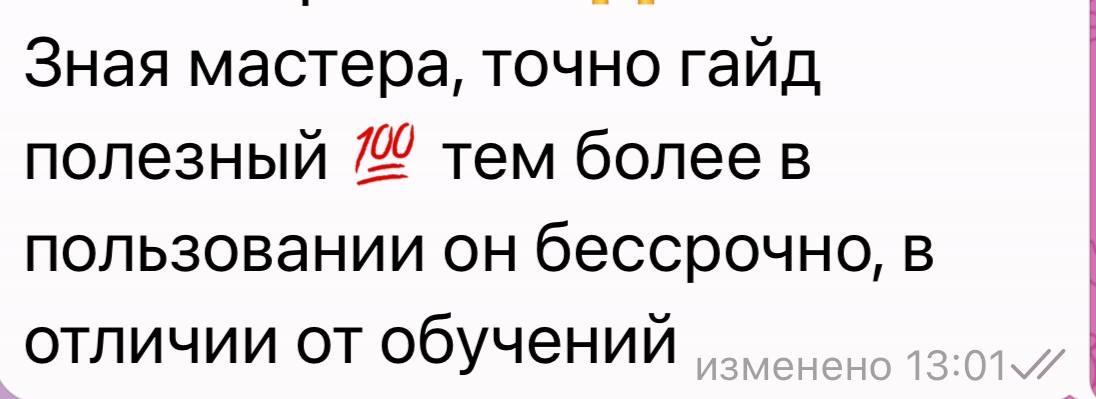 Гайд. МК. Создание и продажи
