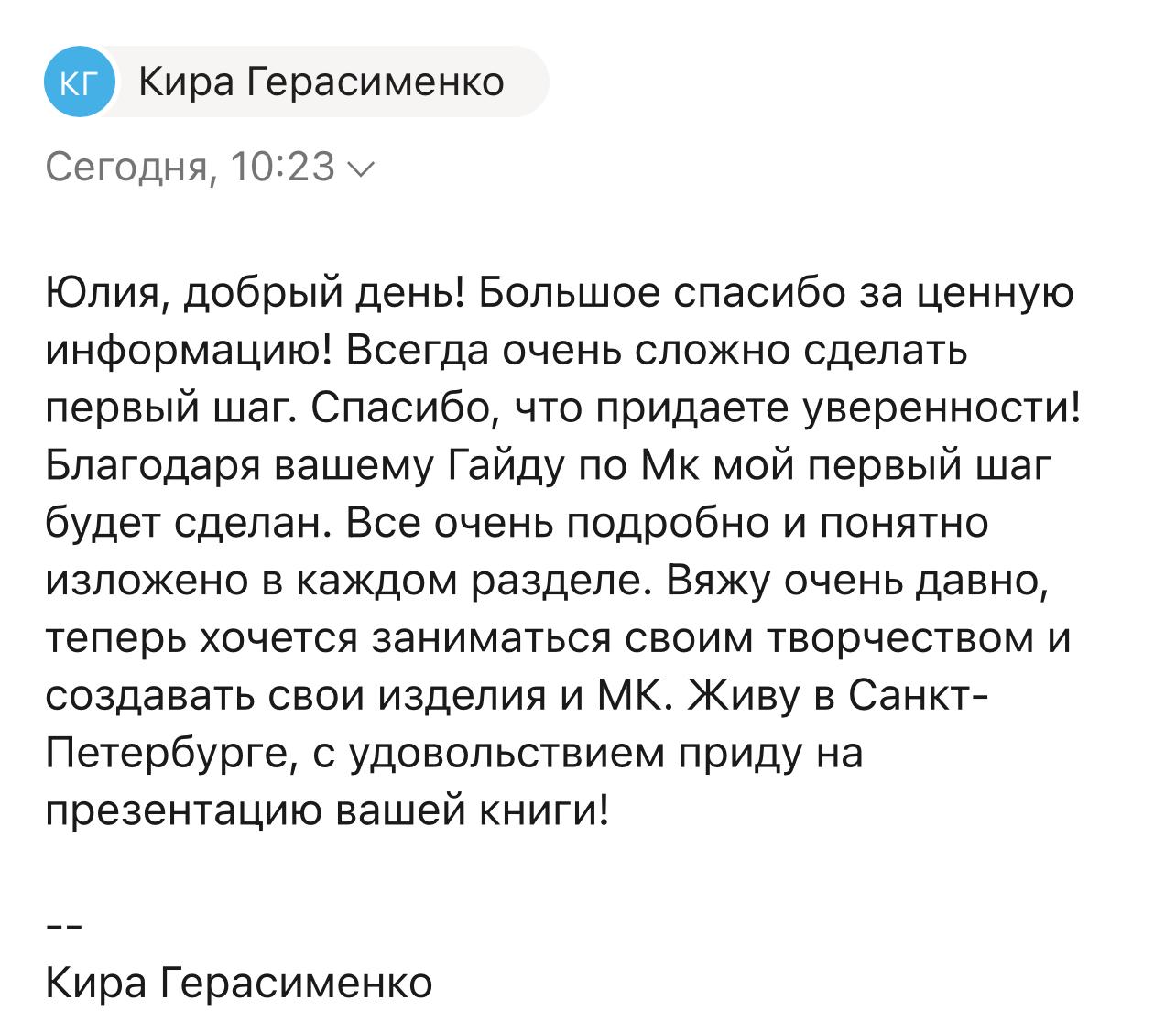 Гайд. МК. Создание и продажи