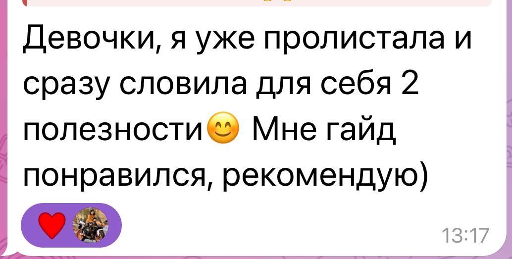 Гайд. МК. Создание и продажи