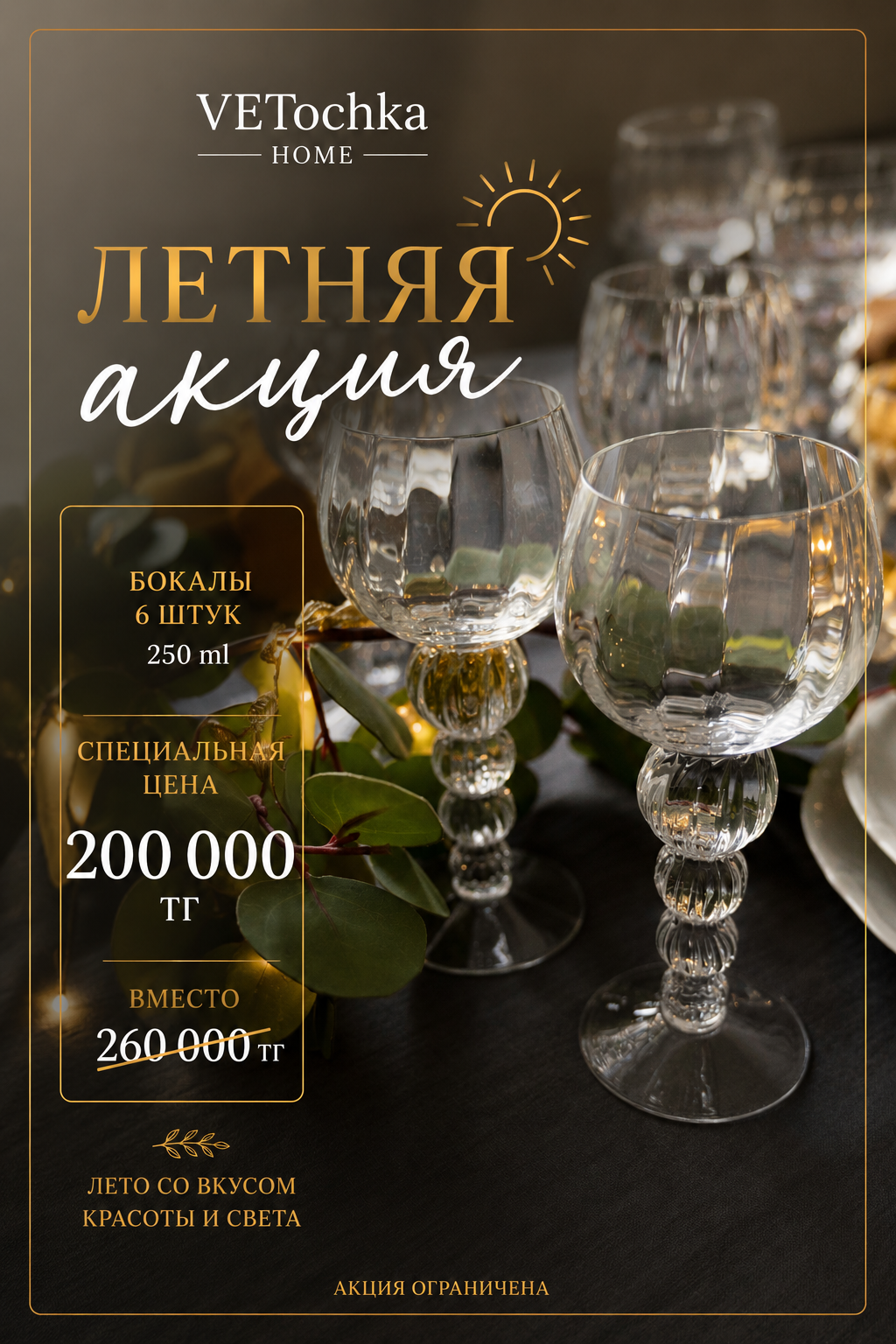 Бокалы для белого вина 6 шт