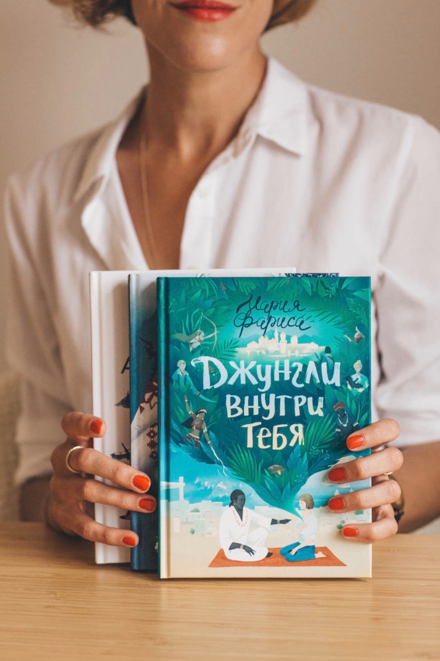Купить книги "Сказки для беспокойных", "Джунгли внутри тебя" и ...