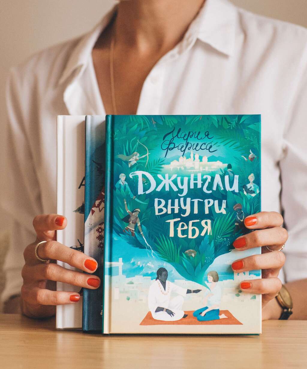 Купить книги "Сказки для беспокойных", "Джунгли внутри тебя" и ...