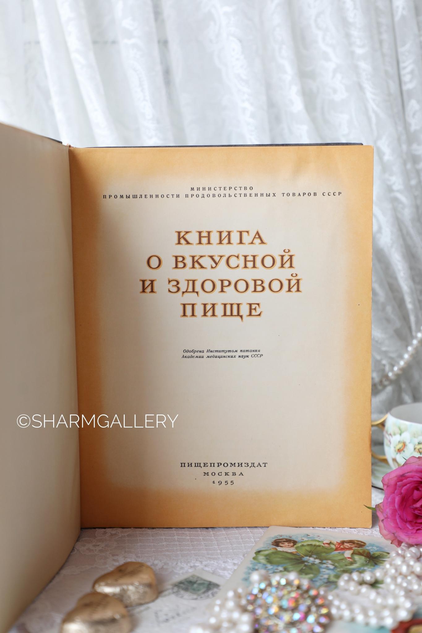 Винтаж SharmGallery