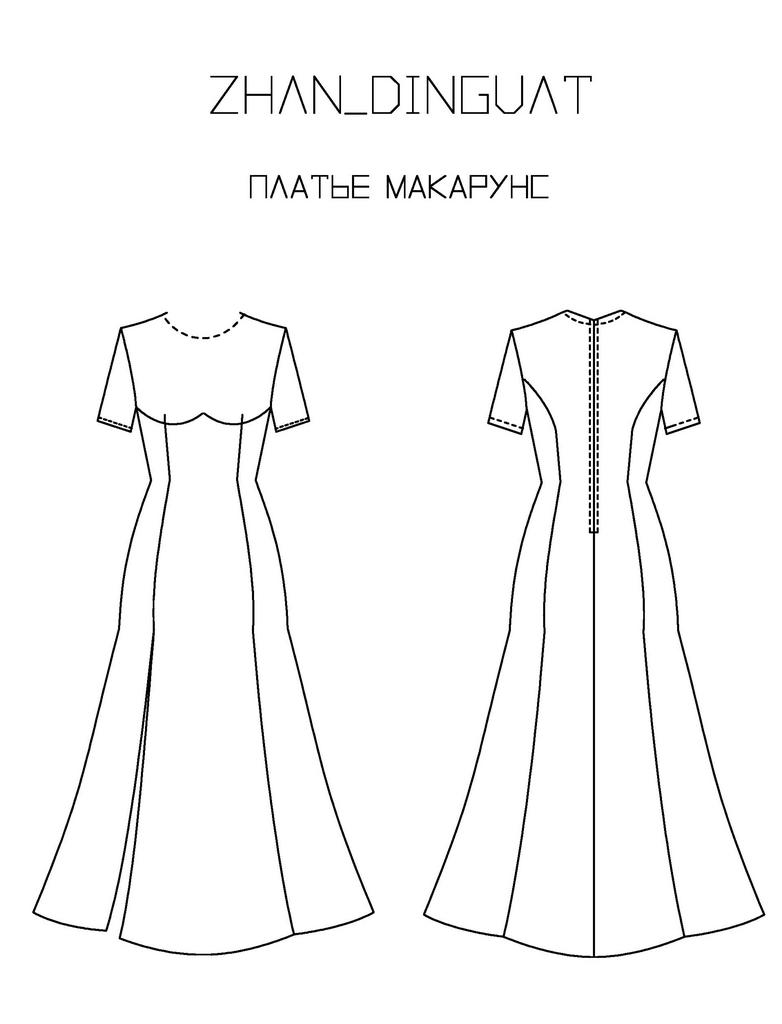Выкройка платья Макарунс