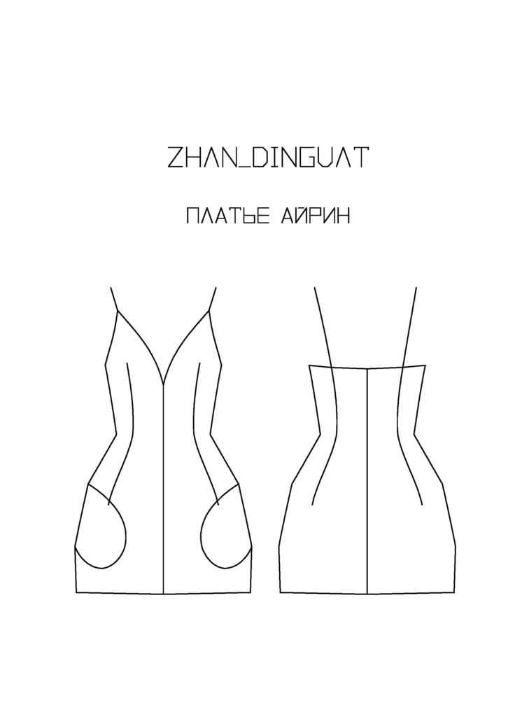 Выкройка платья Айрин