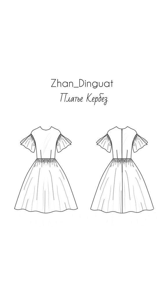 Выкройка платья Кербез