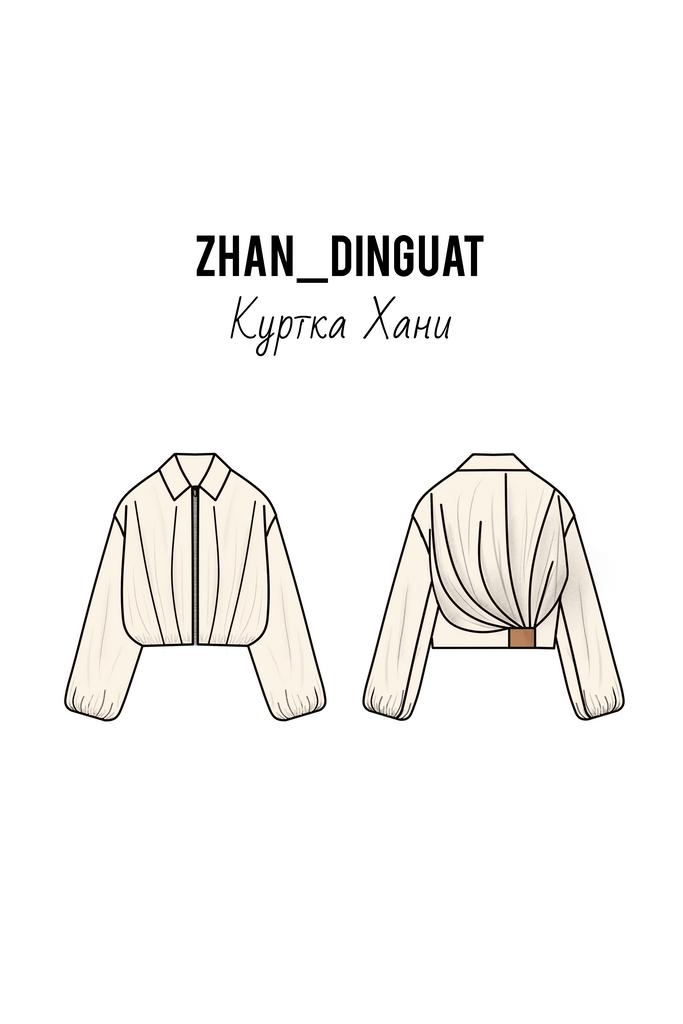 Выкройка куртки Хани