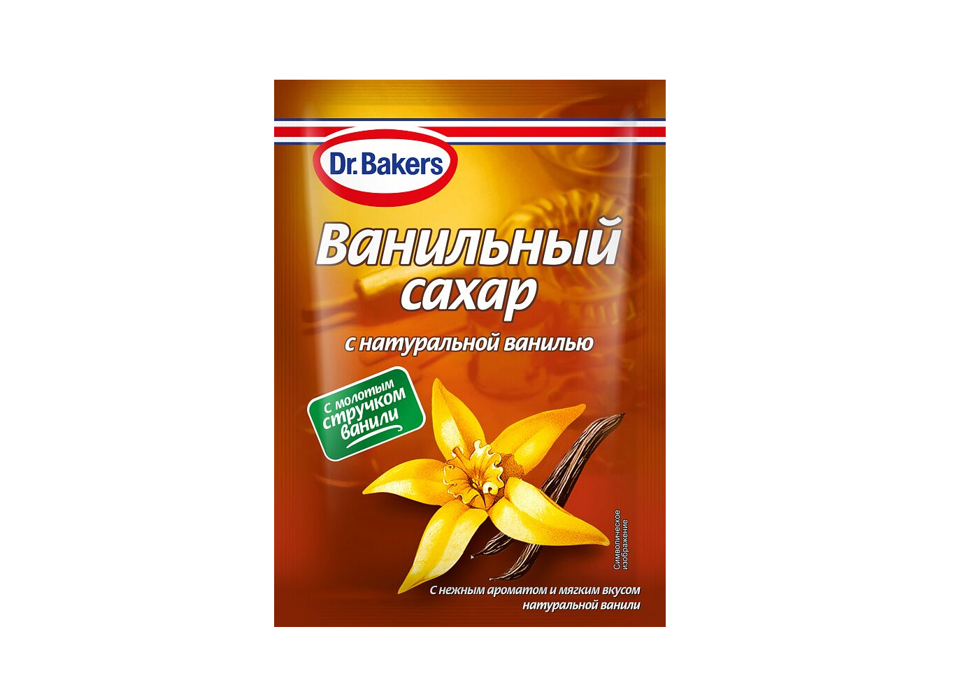 Ванильный сахар с натуральной ванилью Dr.Bakers, 15 г