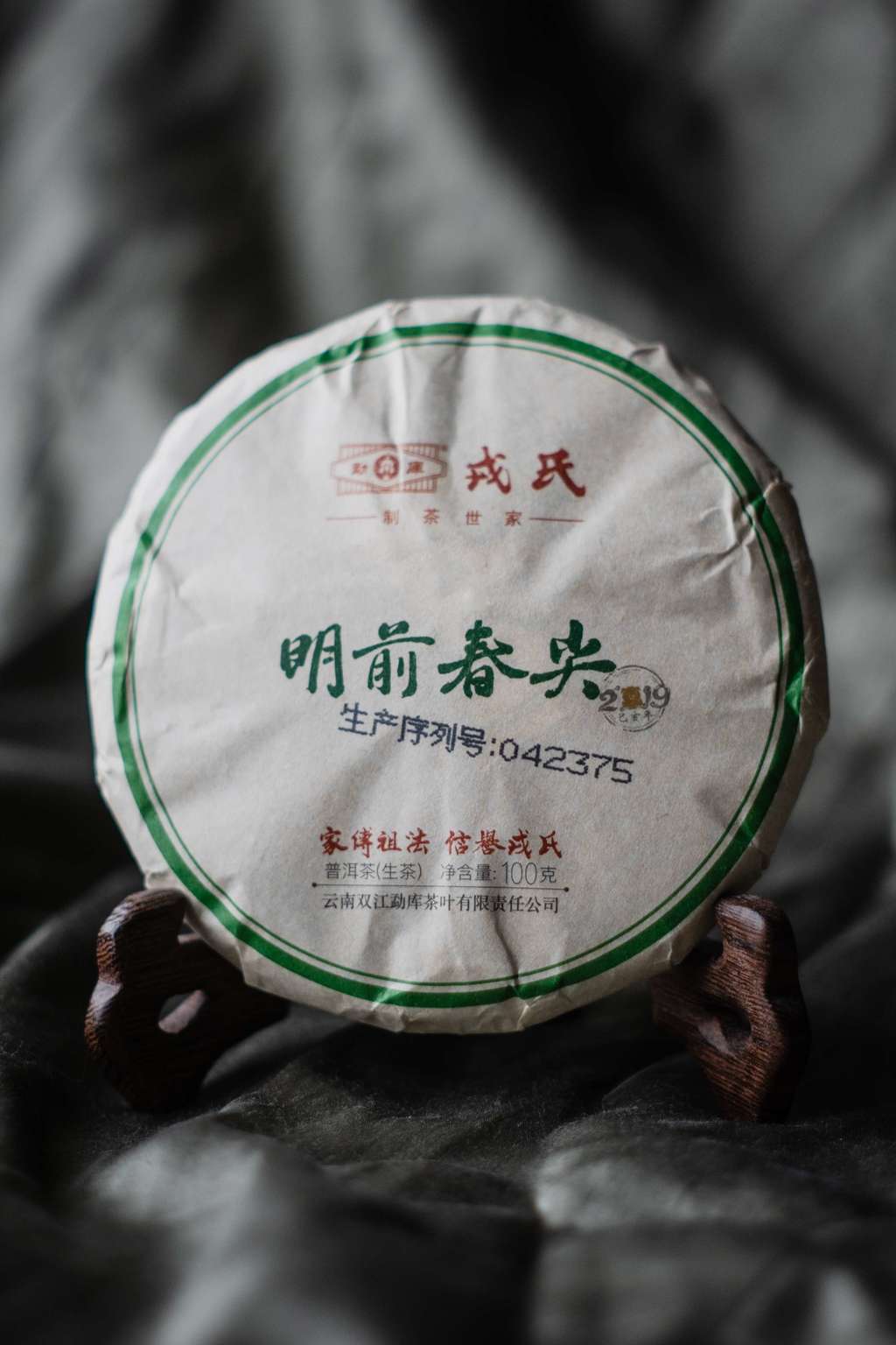 Шен Пуер Мін Цянь Чунь Цзянь, фабрика Менку, 2019 рік, 100 г
