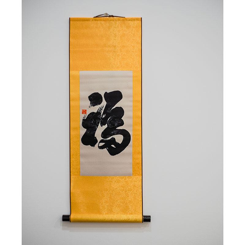 Сувій Благословення жовтий